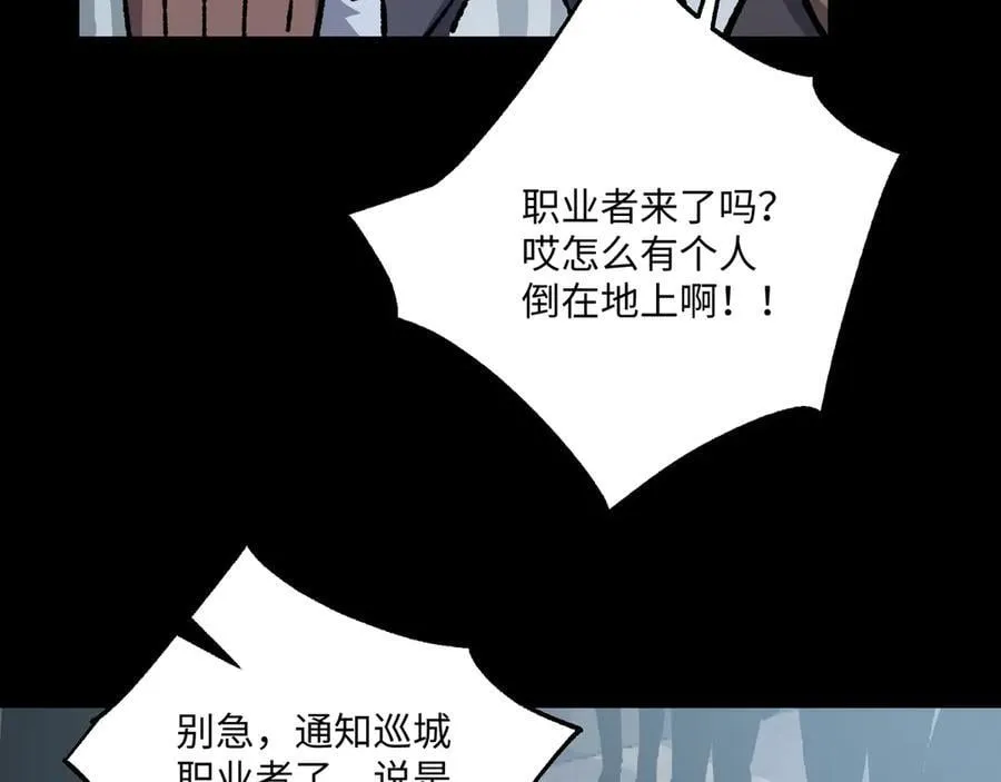 第30话 英雄出少年7