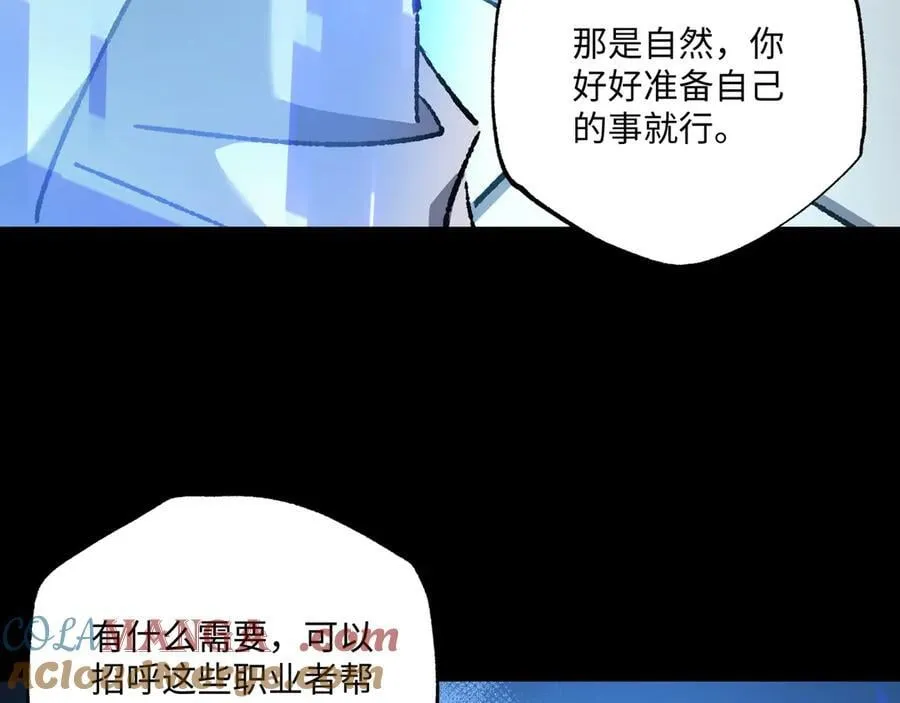 第30话 英雄出少年96