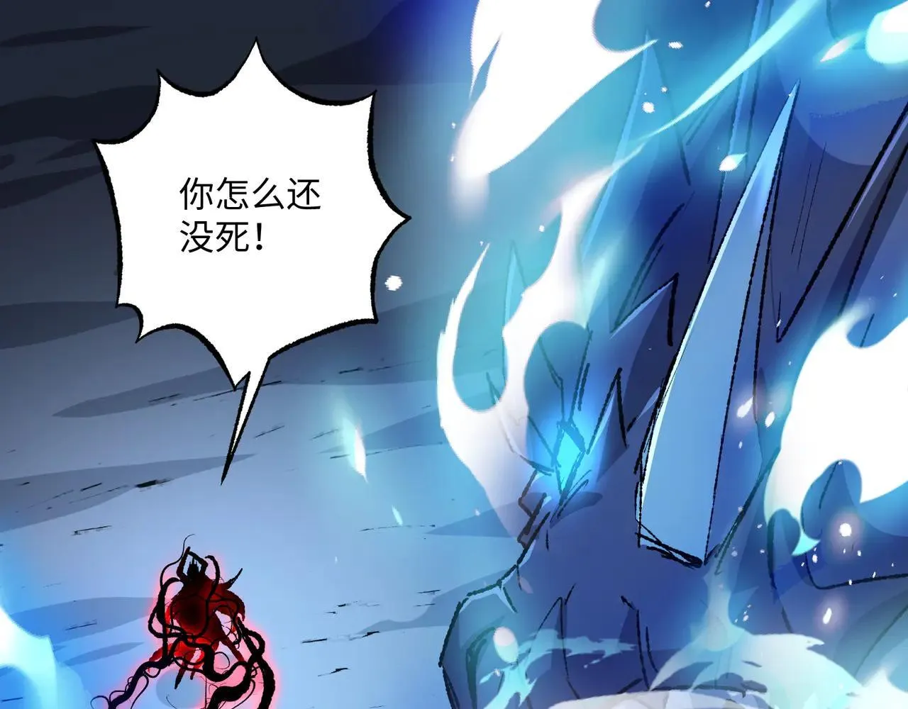 第26话 未知等级8