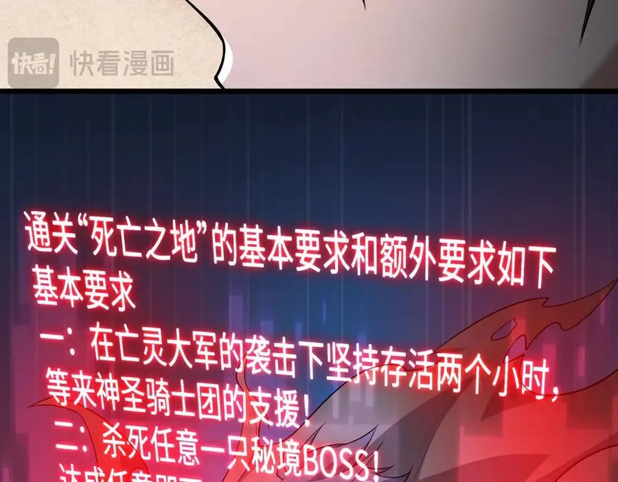第23话 死亡禁地45