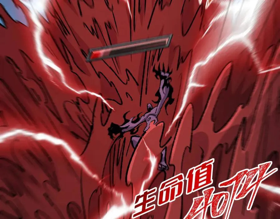 第29话 恶魔？死！71