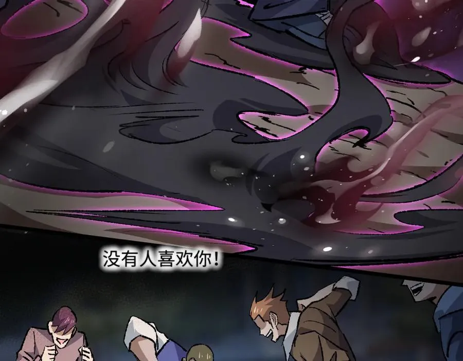 第28话 请【魔】入瓮11