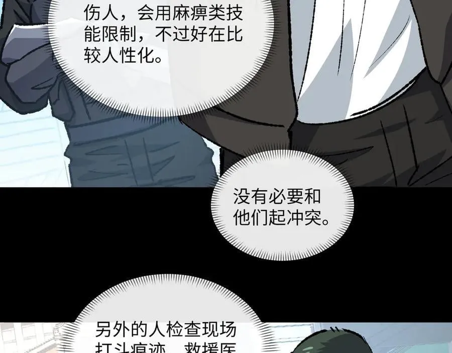 第30话 英雄出少年26