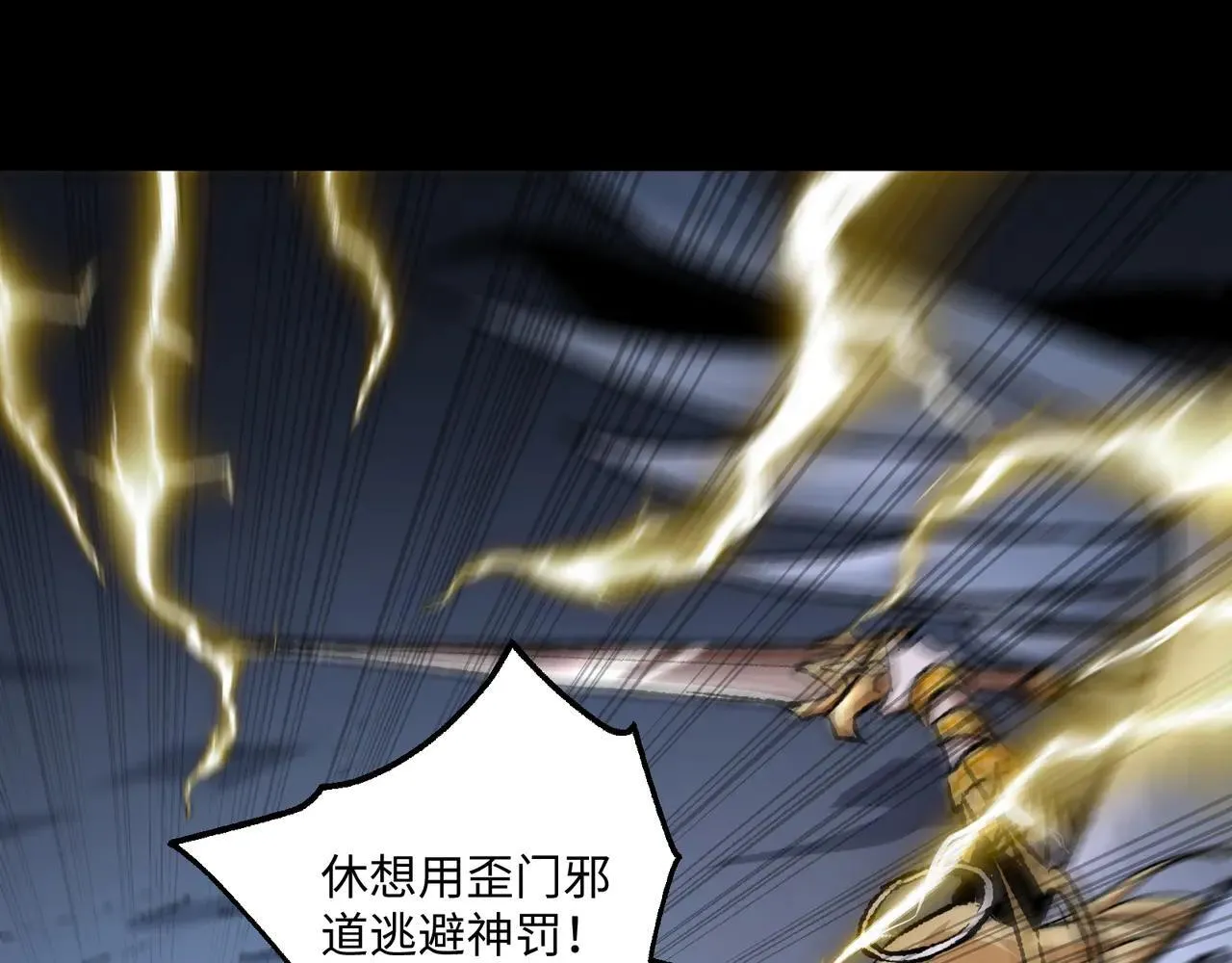 第27话 统统锤爆22