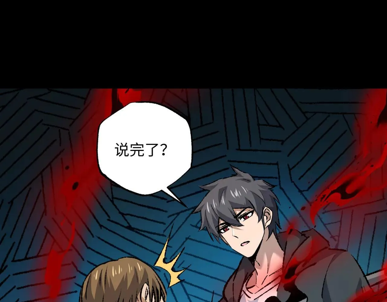 第27话 统统锤爆110