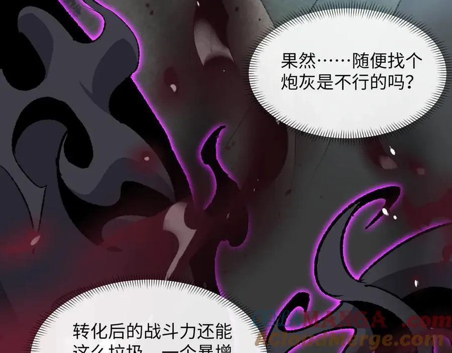 第28话 请【魔】入瓮72