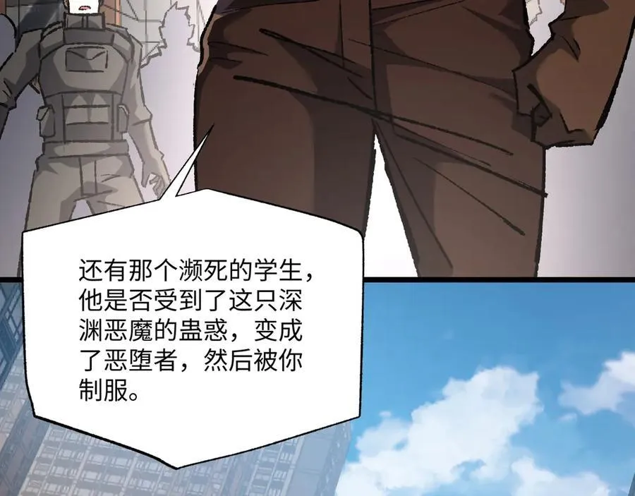 第30话 英雄出少年51