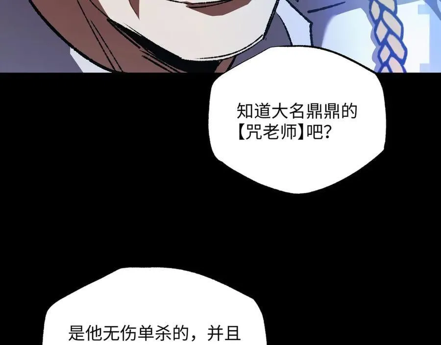 第30话 英雄出少年87
