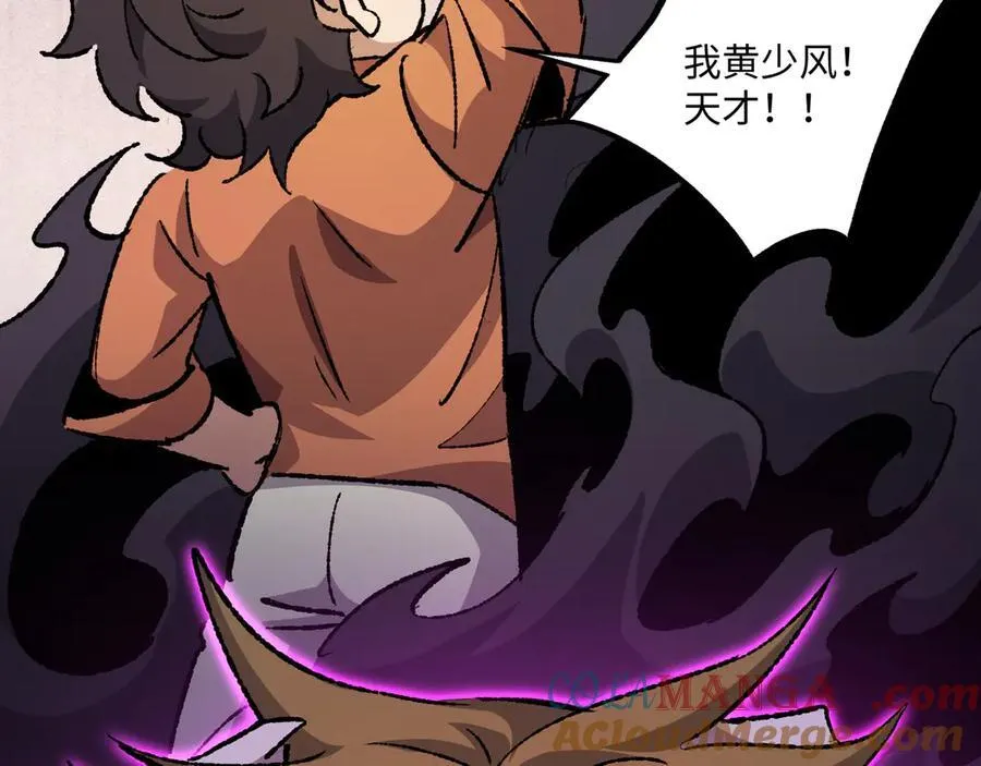 第29话 恶魔？死！16
