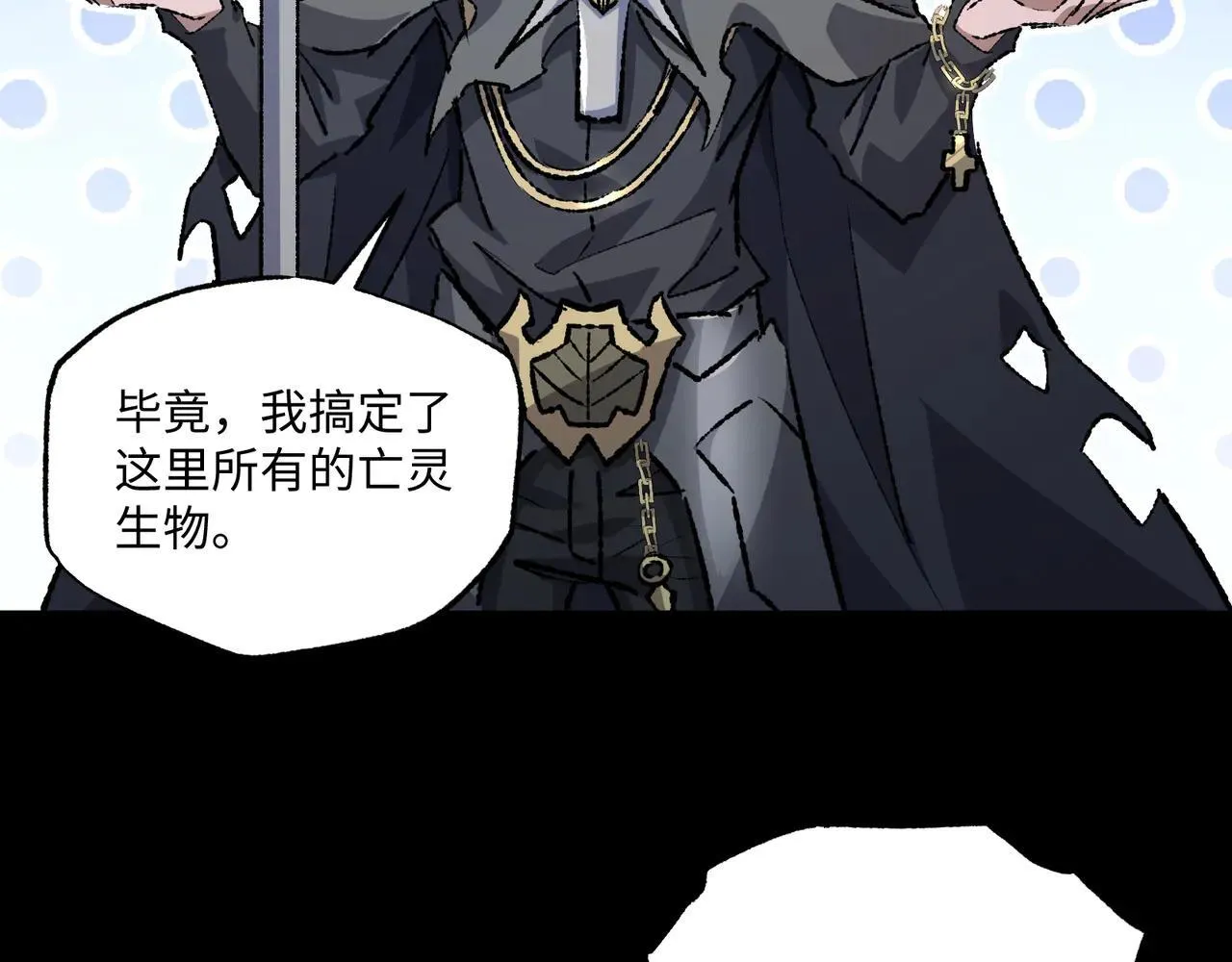 第26话 未知等级86