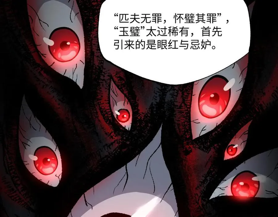 第31话 不止天才45