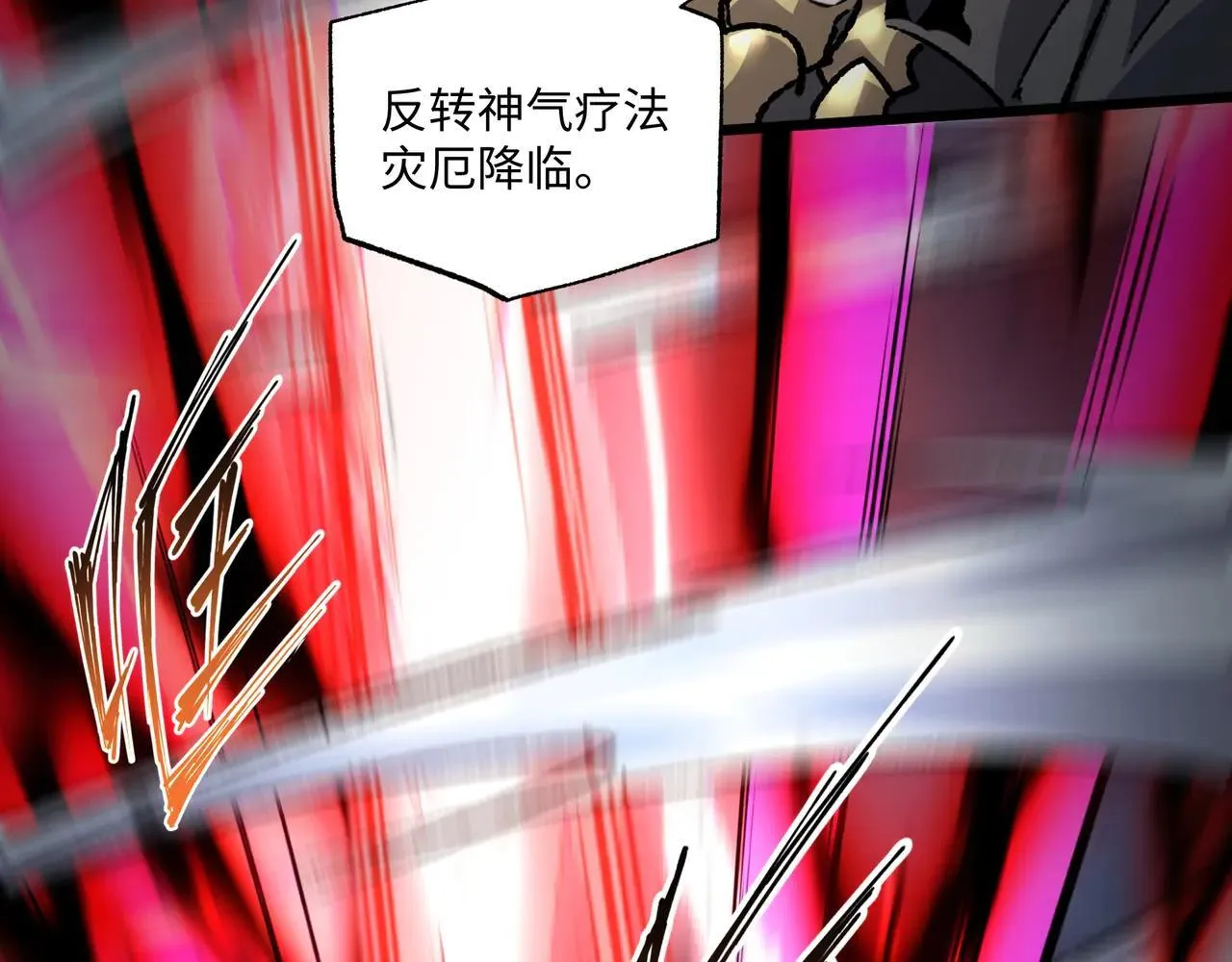 第26话 未知等级28