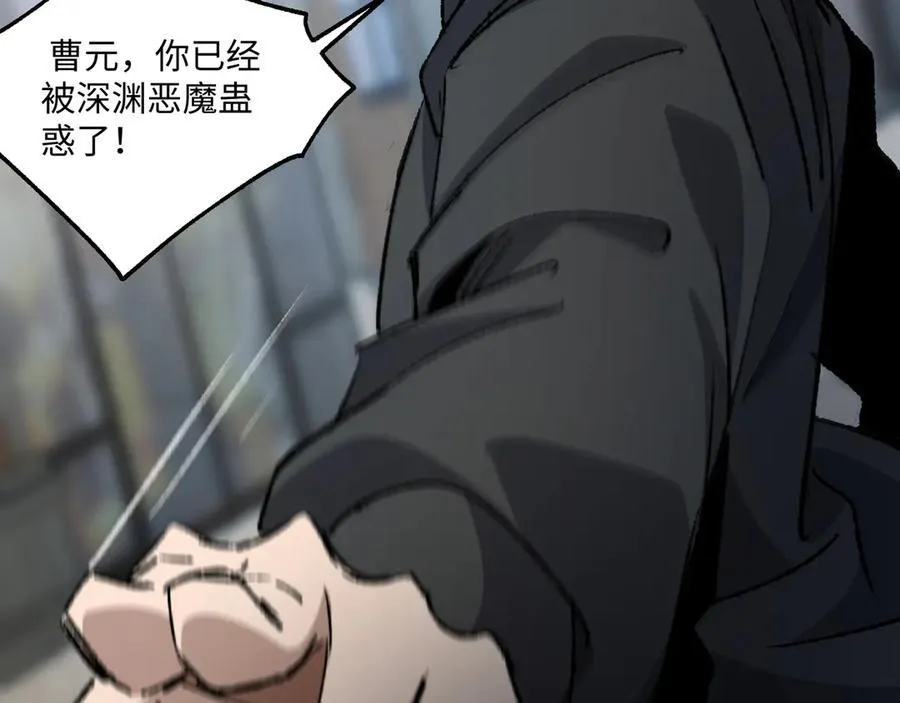 第28话 请【魔】入瓮29