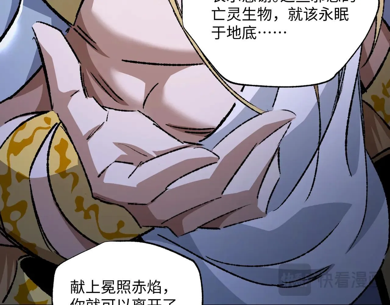 第26话 未知等级84