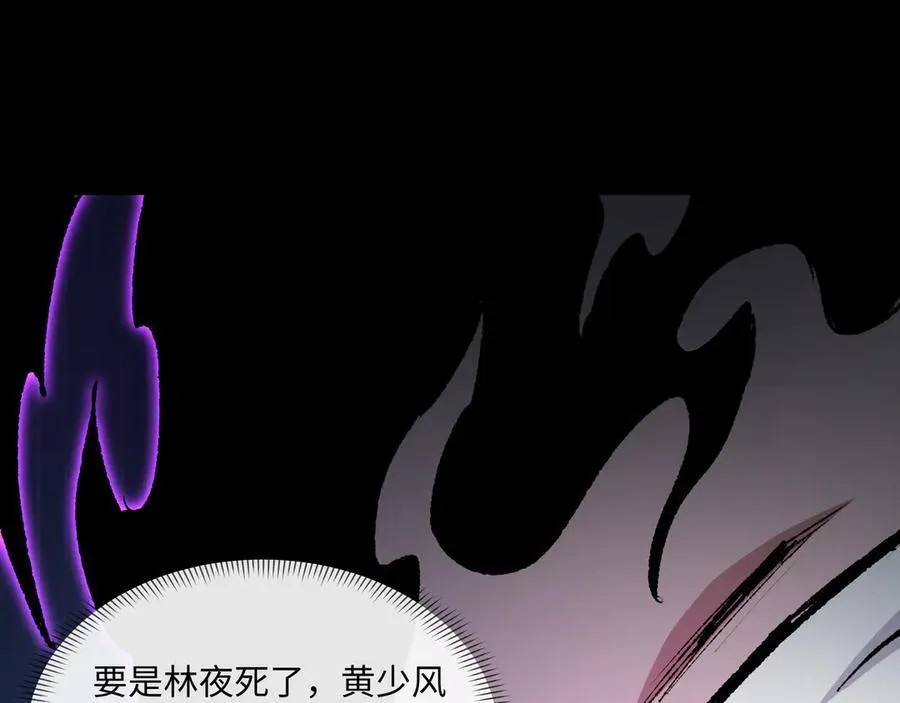 第28话 请【魔】入瓮77