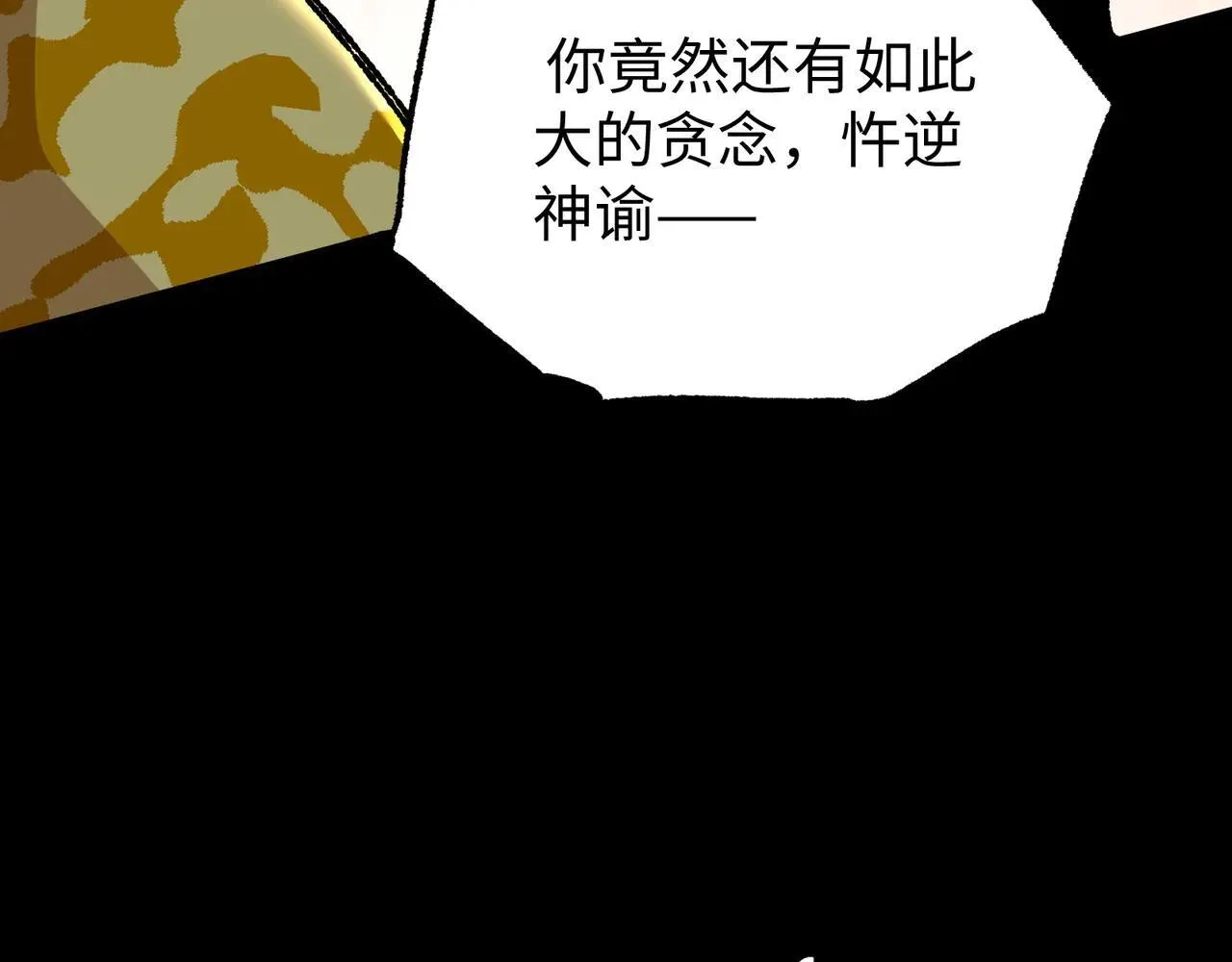 第26话 未知等级101