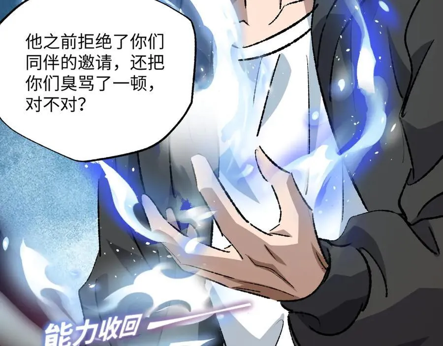 第29话 恶魔？死！9