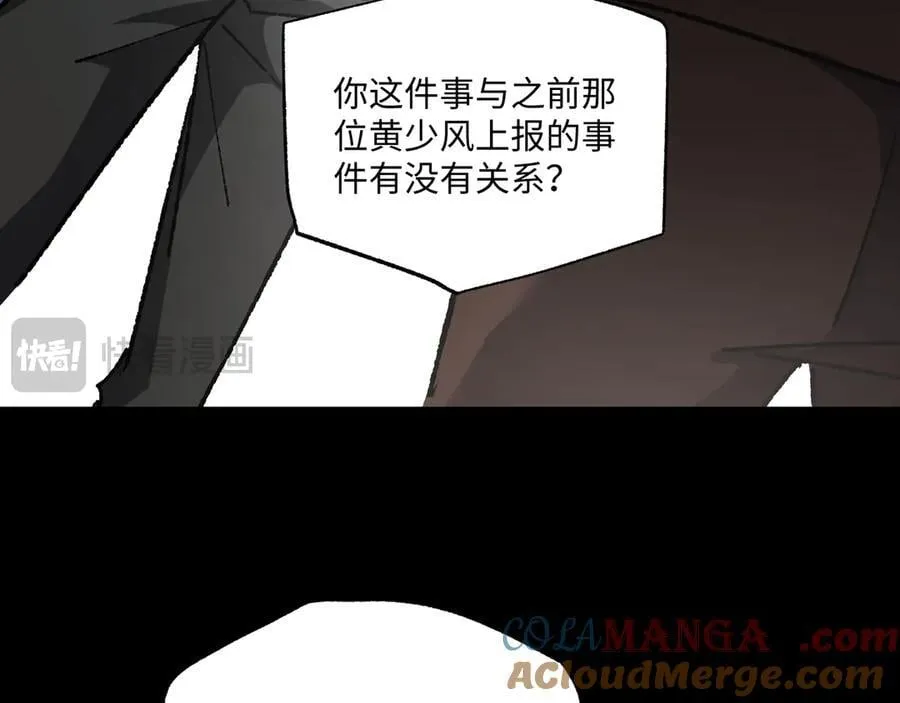 第30话 英雄出少年104
