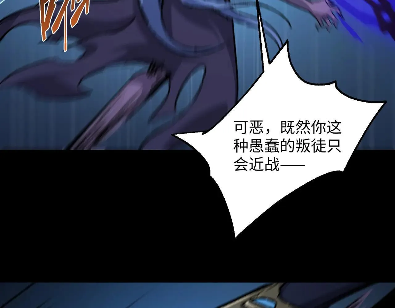 第25话 咒老师的苦战77