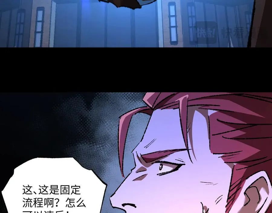 第30话 英雄出少年82