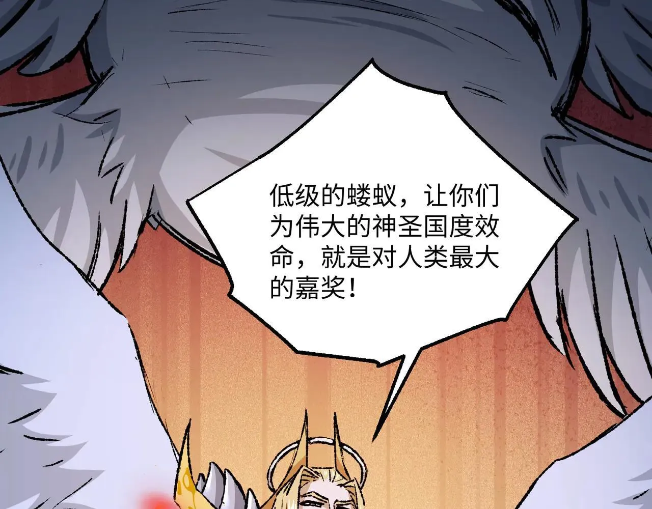 第26话 未知等级98