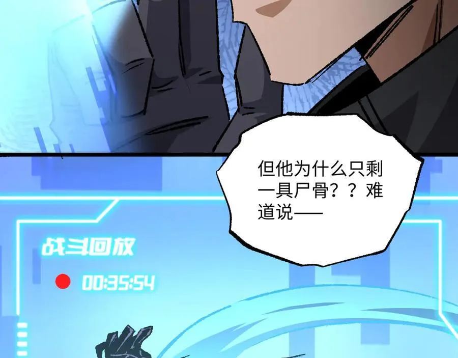 第30话 英雄出少年38