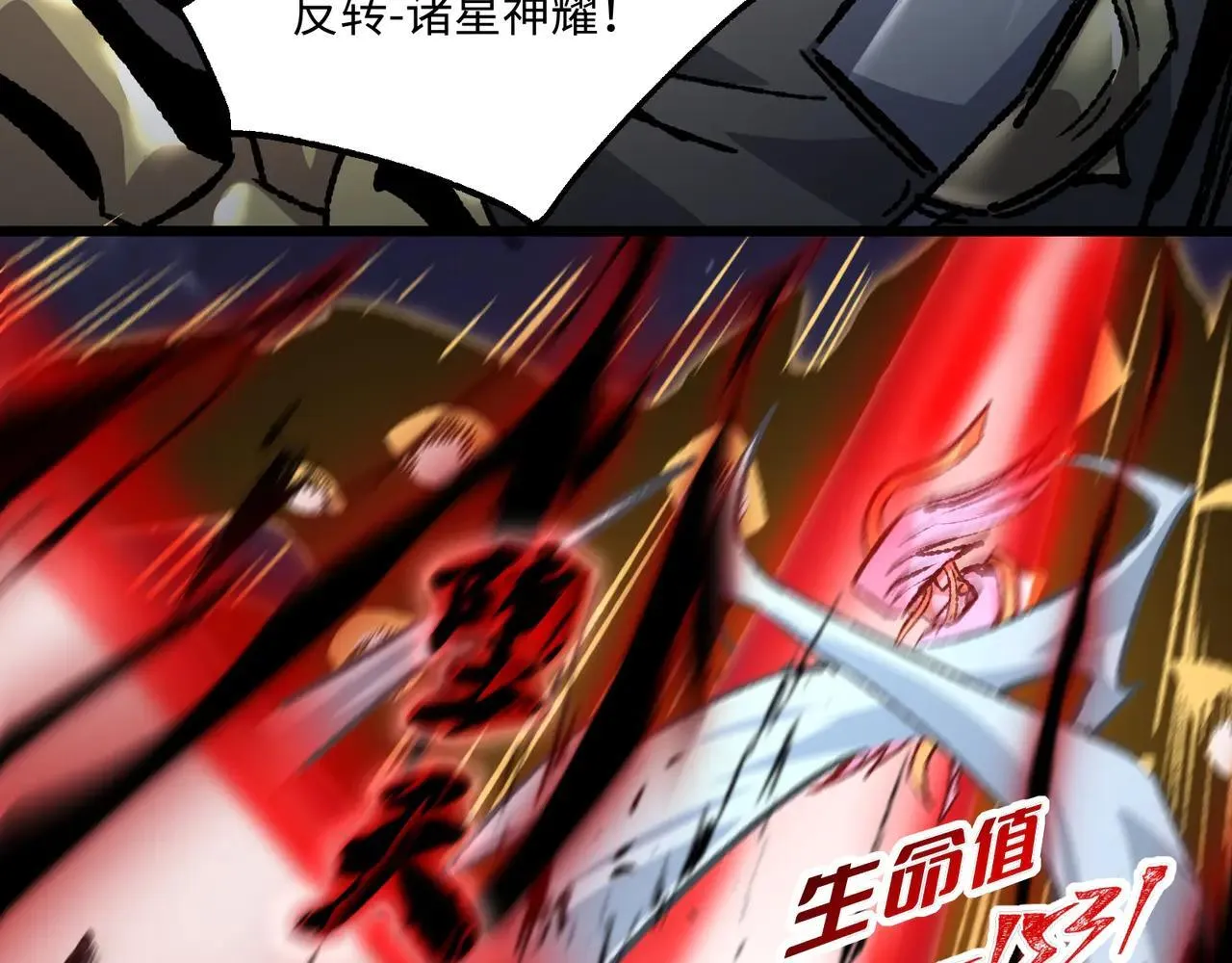 第27话 统统锤爆30