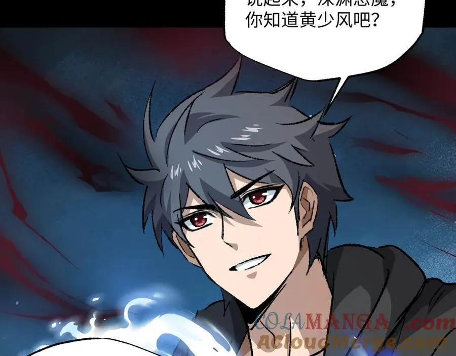 第29话 恶魔？死！8
