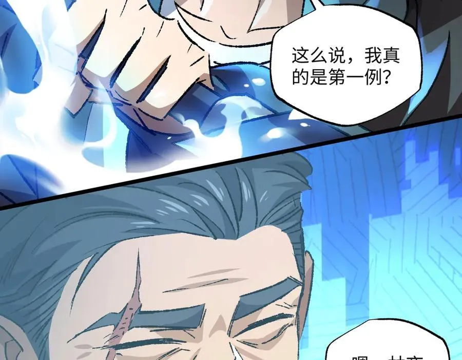 第31话 不止天才34