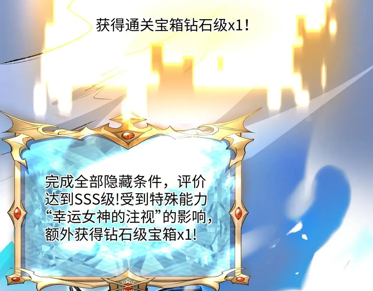 第27话 统统锤爆68