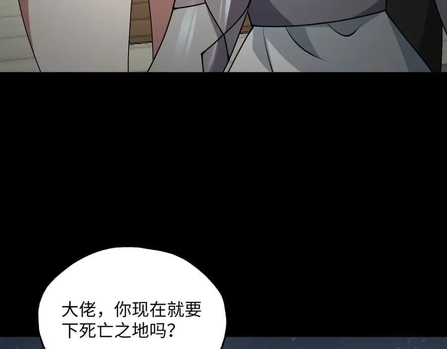 第23话 死亡禁地10