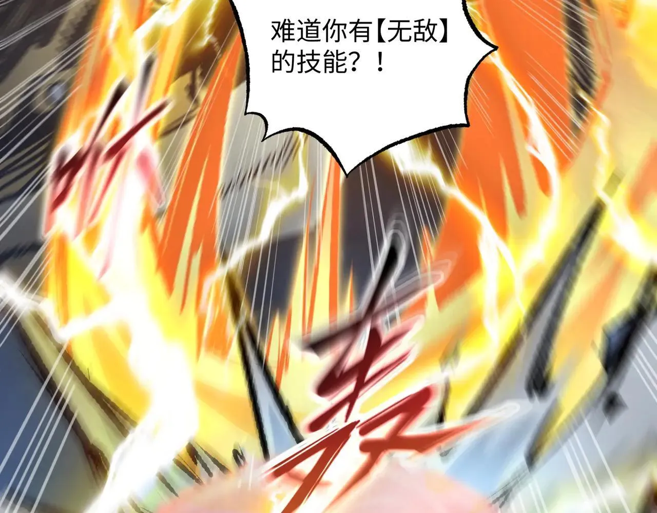 第27话 统统锤爆44