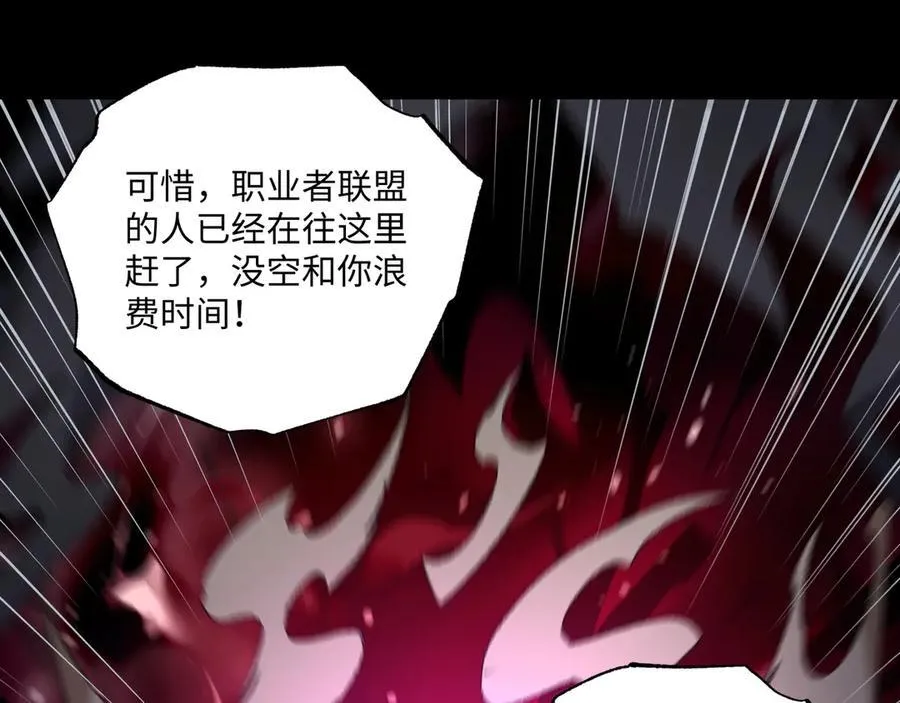 第28话 请【魔】入瓮94
