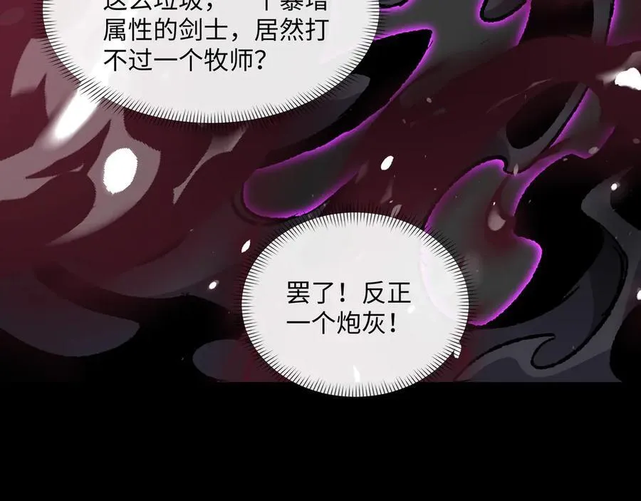 第28话 请【魔】入瓮73