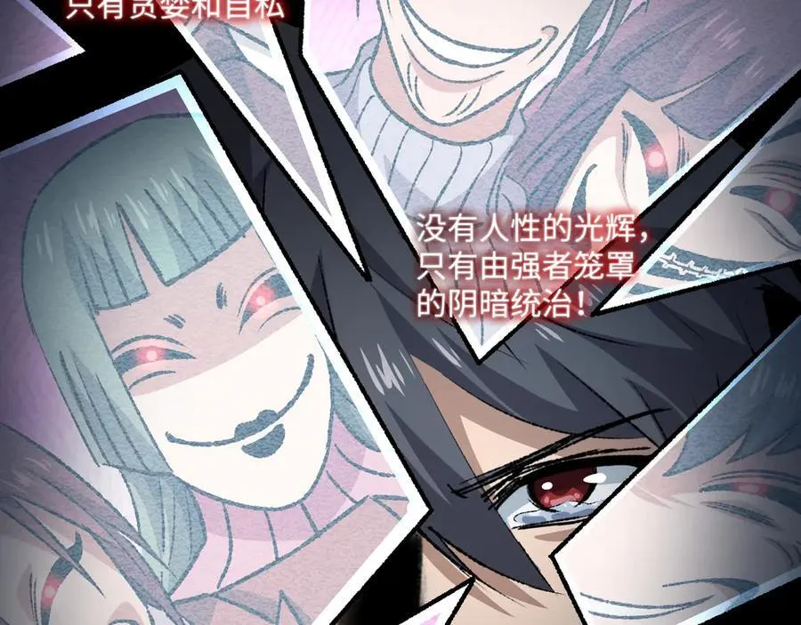第29话 恶魔？死！34