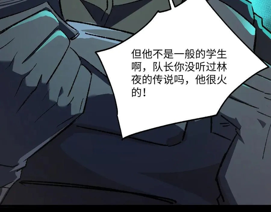 第30话 英雄出少年67