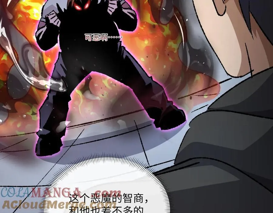 第29话 恶魔？死！20