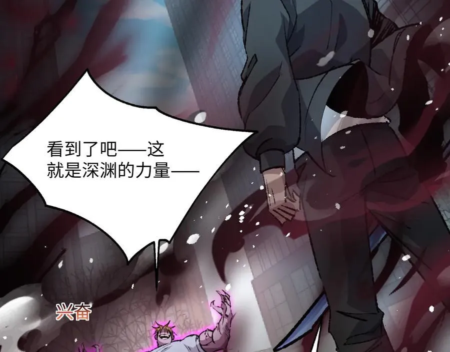 第29话 恶魔？死！6