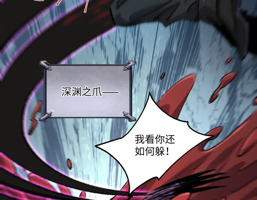 第29话 恶魔？死！98