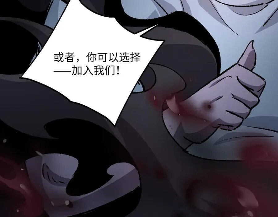 第28话 请【魔】入瓮101