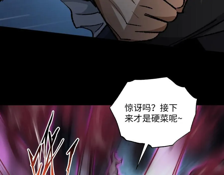 第28话 请【魔】入瓮85