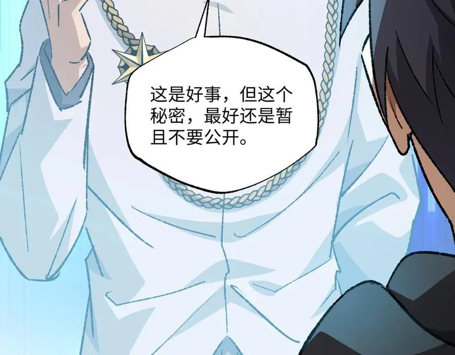 第31话 不止天才43