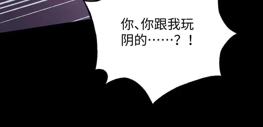 第29话 恶魔？死！58