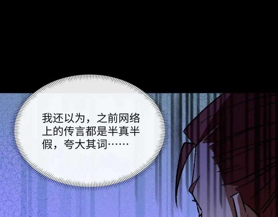 第30话 英雄出少年91