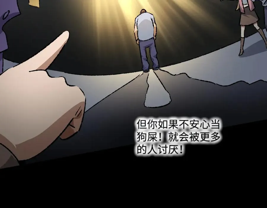 第28话 请【魔】入瓮15