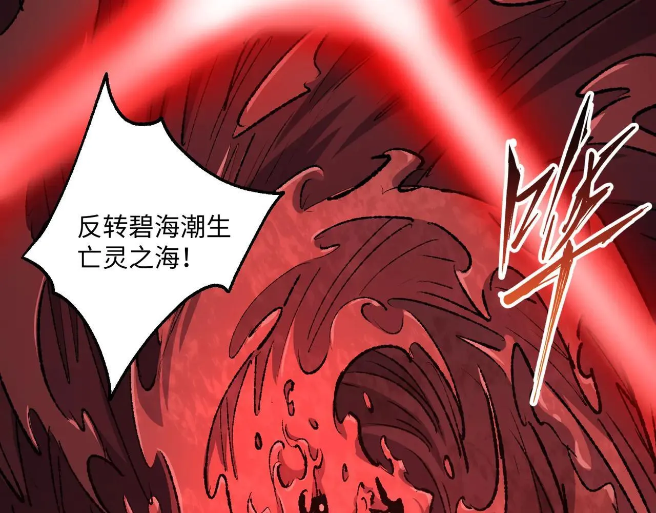 第25话 咒老师的苦战16
