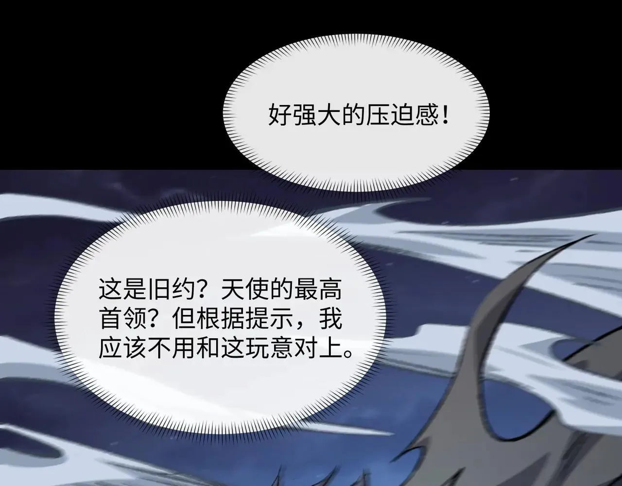 第26话 未知等级74