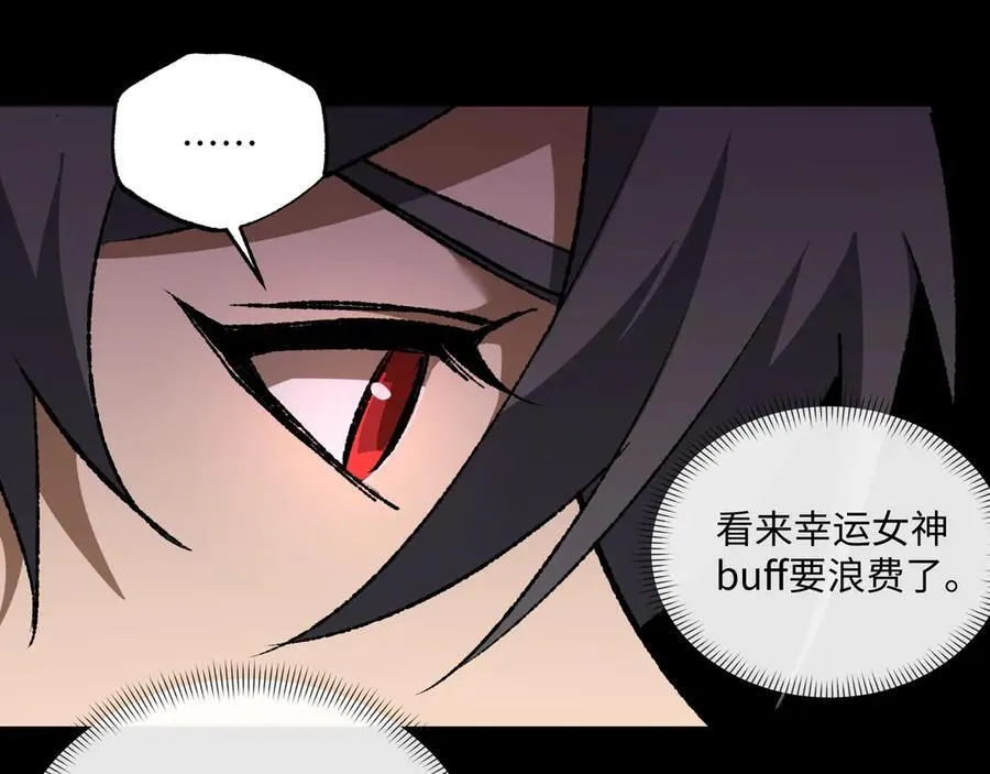 第30话 英雄出少年74