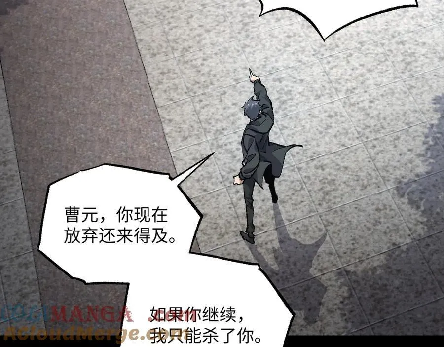 第28话 请【魔】入瓮32