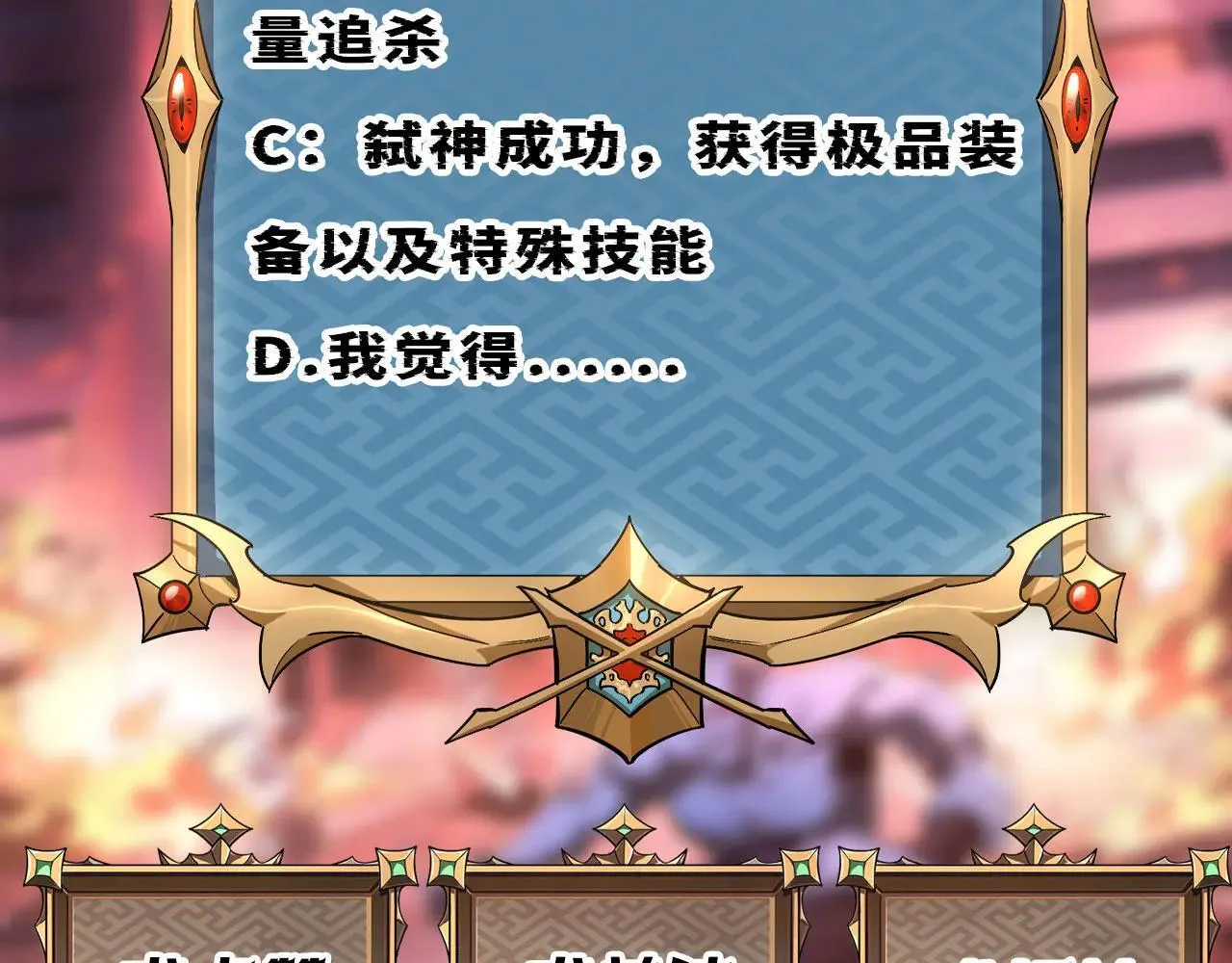 第26话 未知等级118